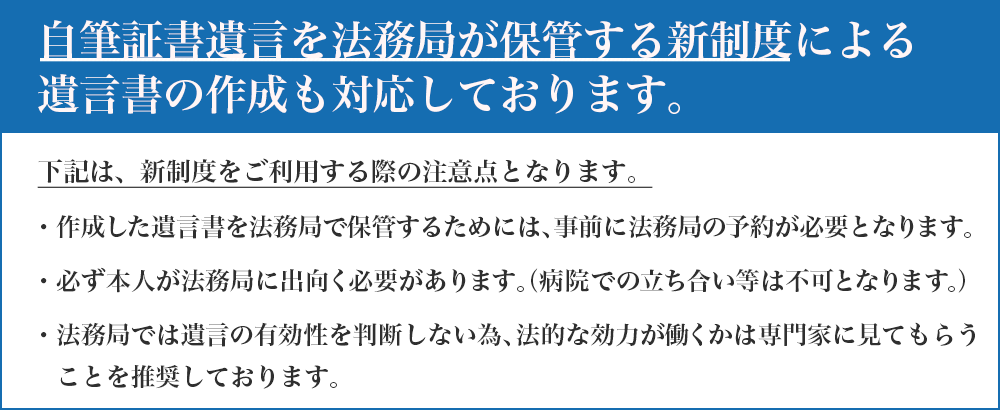 法改正の注意点